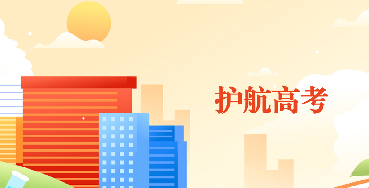 以夢為馬、不負韶華——西藏晟源環境工程有限公司為2023年高考護航