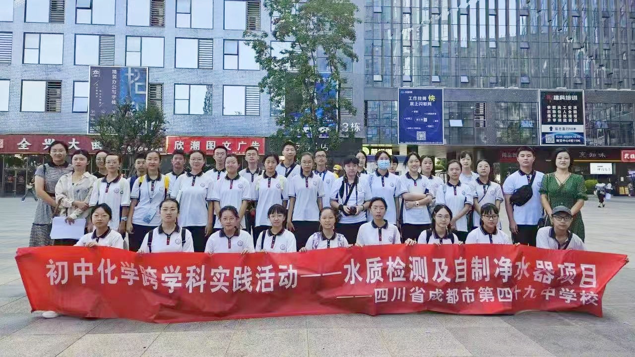助力環保研學，共繪綠色未來│成都市第四十九中學校赴天晟源環保參觀學習