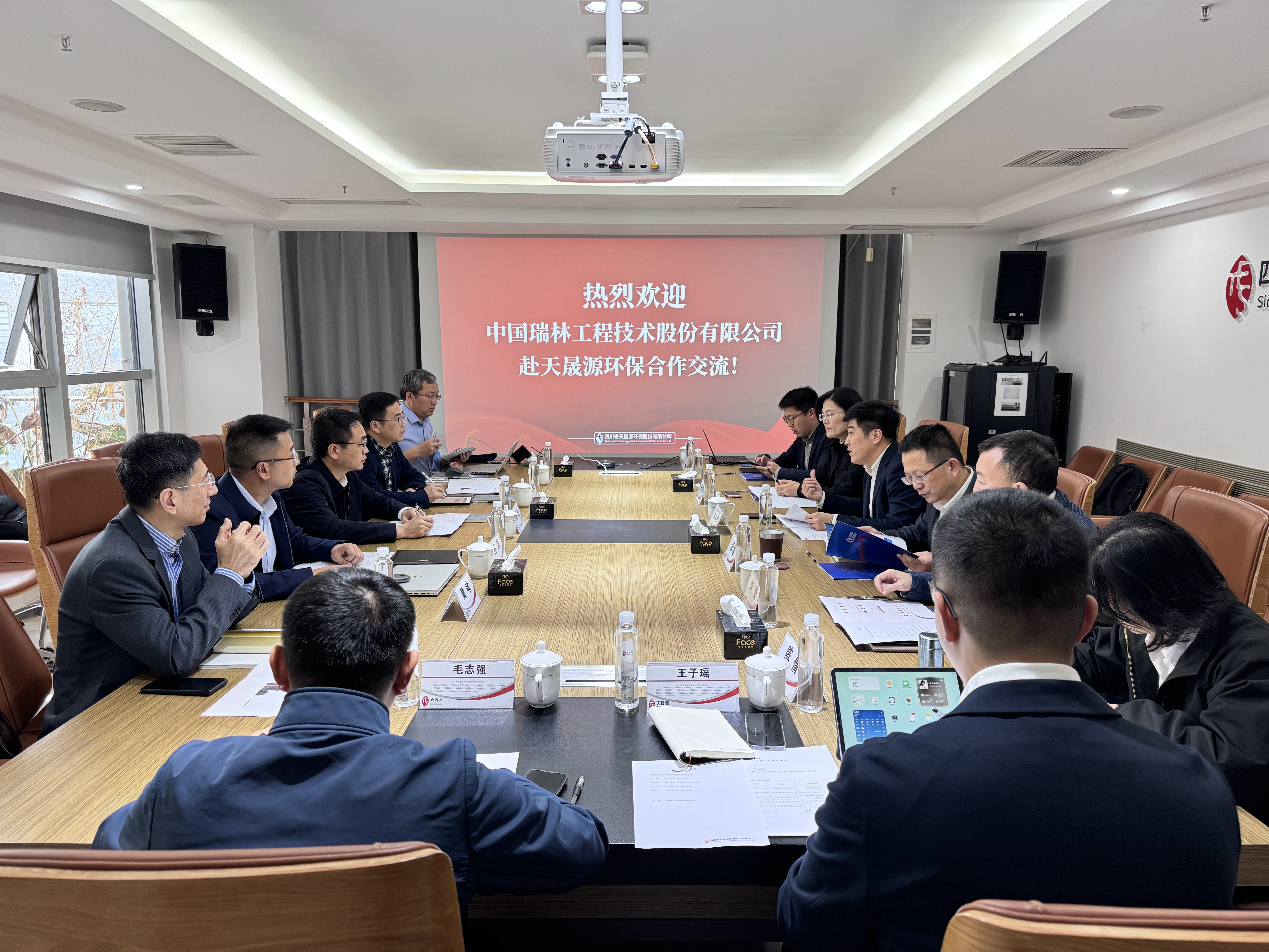 推動優勢互補，共繪綠色宏圖 ——中國瑞林赴天晟源環保參觀交流
